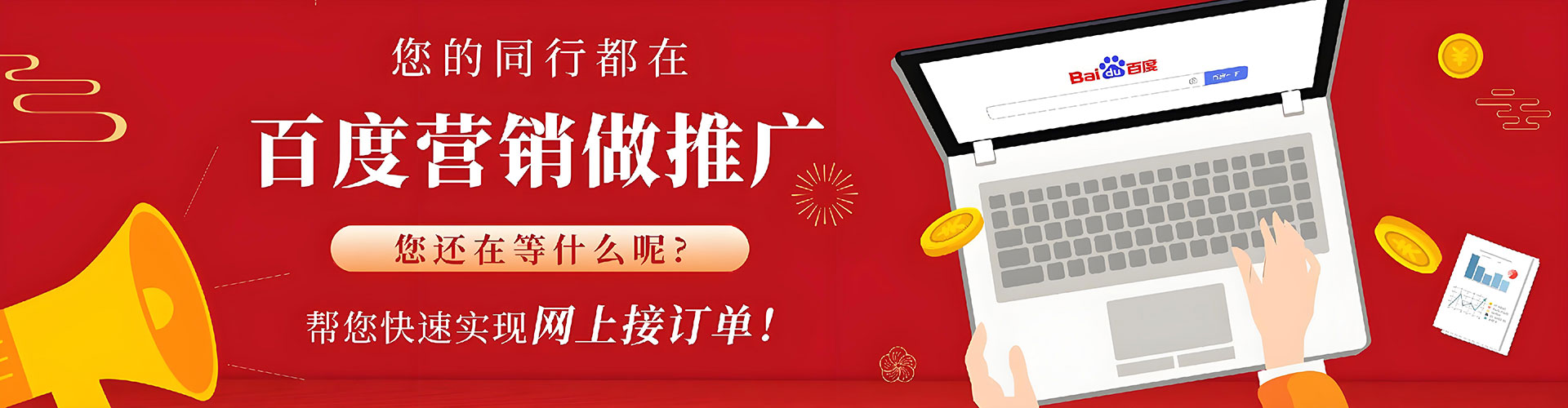 忻府sem竞价