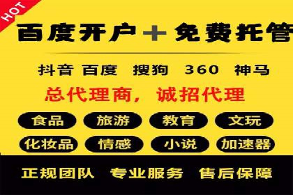 某企业SEM推广竞价代运营前后对比分析
